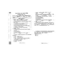 陕西省汉中市洋县2022-2023学年四年级下学期期末综合考试（道德与法治+科学）试卷