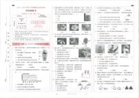 云南省昆明市西山区2022-2023学年四年级下学期7月期末科学试题