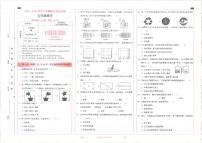 云南省昆明市西山区2022-2023学年五年级下学期7月期末科学试题