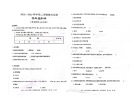 新疆维吾尔自治区巴音郭楞蒙古自治州2022-2023学年四年级下学期6月期末科学试题