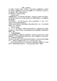 四年级上科学教学反思骨骼、关节和肌肉_教科版