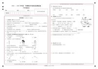 山西省临汾市古县2022-2023学年六年级上学期期末质量监测综合（道德与法治、科学）试题