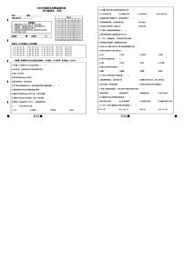 湖北省鄂州市鄂城区2022-2023学年四年级下学期期末质量监测道德与法治、科学试卷