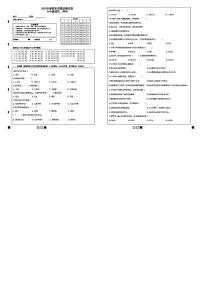 湖北省鄂州市鄂城区2022-2023学年六年级下学期期末质量监测道德与法治、科学试卷