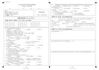 湖南省湘西州古丈县2022-2023学年六年级下学期期末考试综合（道德与法治、科学）试题