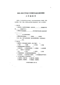 山东省临沂市2022-2023学年六年级下学期期末科学试卷