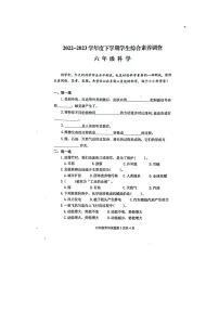 山东省临沂市2022-2023学年六年级下学期期末科学试卷