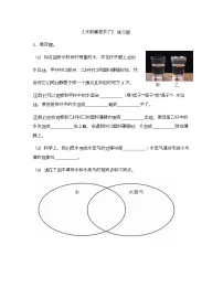 教科版 (2017)三年级上册1.水到哪里去了精品同步练习题
