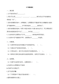 小学科学教科版 (2017)三年级上册7.风的成因精品课时训练