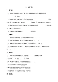 教科版 (2017)三年级上册3.测量气温优秀一课一练