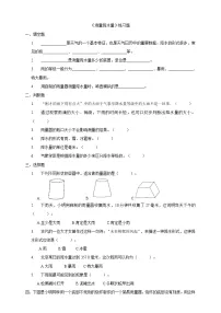 小学科学教科版 (2017)三年级上册4.测量降水量优秀同步练习题