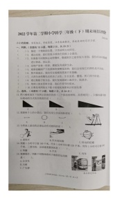 浙江省温州市瑞安市2022-2023学年三年级下学期期末项目评价科学试卷