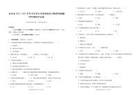 云南省昭通市水富市2022-2023学年四年级下学期期末素养评价科学试卷