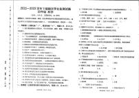 四川省宜宾市叙州区2022-2023学年四年级下学期期末学业监测科学试卷