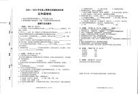 河南省新县新县城南实验学校（金兰山街道办事处中心学校）2022-2023学年上学期五年级期末综合（道德与法治+科学）试题