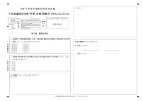 六年级道法、科学下册期末综合卷（教科版）（附答案、答题卡）