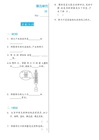 小学科学冀人版 (2017)三年级上册常见的力16 弹力优秀课后复习题