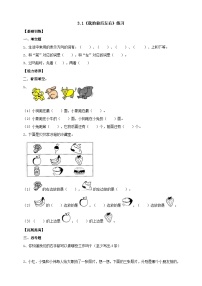 小学科学大象版 (2017)一年级上册1 我的前后左右精品同步测试题