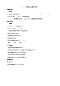 大象版 (2017)一年级上册3.多种多样的磁铁精品课后练习题