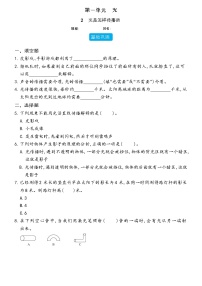 教科版 (2017)五年级上册2.光是怎样传播的精品同步达标检测题