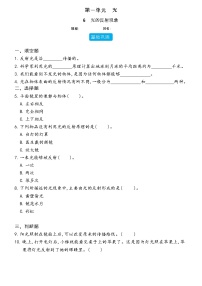 科学五年级上册6.光的反射现象优秀复习练习题