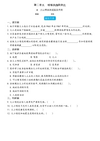小学科学教科版 (2017)五年级上册4.火山喷发的成因及作用精品习题