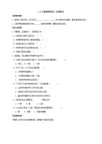小学科学3 食物的消化精品当堂达标检测题