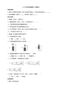 人教鄂教版 (2017)三年级上册第三单元 家庭用电8 手电筒的秘密优秀课后作业题