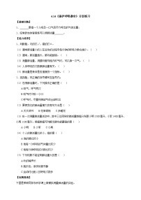 科学三年级上册第四单元 我们的呼吸13 呼吸器官优秀习题