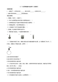 科学四年级上册7 水受热遇冷会怎样优秀习题