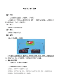 小学科学人教鄂教版 (2017)三年级上册第三单元 家庭用电10 电路出了什么故障优秀课后测评