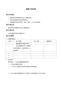 人教鄂教版 (2017)三年级上册15 建筑中的材料精品巩固练习