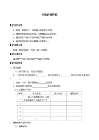 大象版 (2017)四年级上册2 凹陷的保鲜膜优秀课时训练