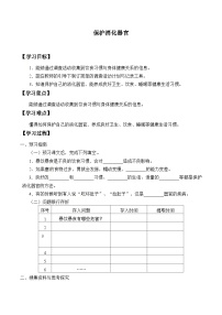 科学四年级上册5 保护消化器官精品随堂练习题