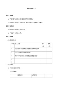 小学科学冀人版 (2017)三年级上册19 制作水火箭(一)精品课后测评