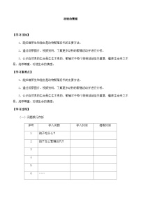 科学三年级上册1 动物的繁殖精品当堂达标检测题