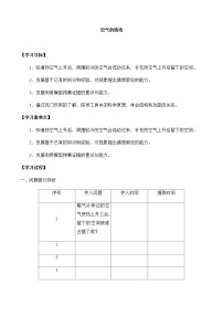 科学三年级上册3 空气的流动精品巩固练习