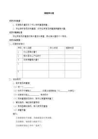 小学科学教科版 (2017)三年级上册4.测量降水量精品复习练习题