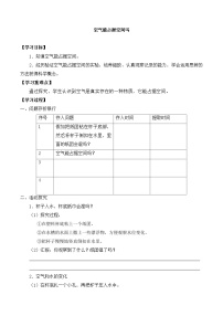 小学教科版 (2017)2.空气能占据空间吗优秀达标测试