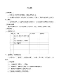 科学教科版 (2017)7.风的成因优秀课堂检测