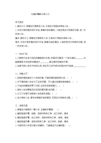 科学四年级上册8.设计制作小车 (二)精品当堂检测题
