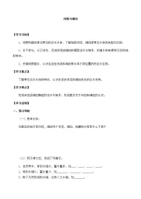 苏教版 (2017)三年级上册12 河流与湖泊优秀测试题