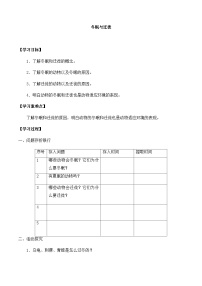 科学三年级上册4 冬眠与迁徙优秀课时作业