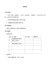 小学科学青岛版 (六三制2017)三年级上册7 植物的茎精品课后复习题