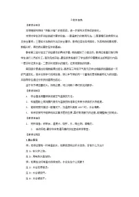 小学科学大象版 (2017)四年级上册3 给水加热精品课后作业题