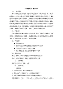 小学科学苏教版 (2017)三年级上册第四单元 地球上的水资源15 珍惜水资源精品精练