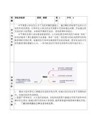 小学科学4 彩虹的秘密优秀课时作业