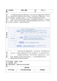 青岛版 (六三制2017)五年级上册2 光的反射精品同步训练题