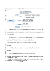 青岛版 (六三制2017)五年级上册火山喷发优秀随堂练习题