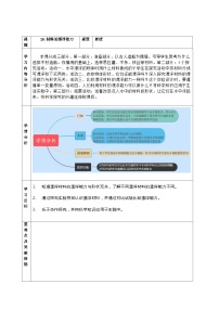 青岛版 (六三制2017)五年级上册材料的漂浮能力优秀同步达标检测题